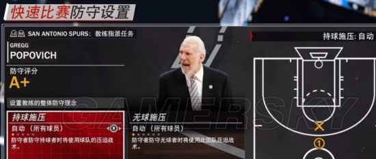 《NBA2K18》防守设置图文教程 NBA2K18防守怎么设置