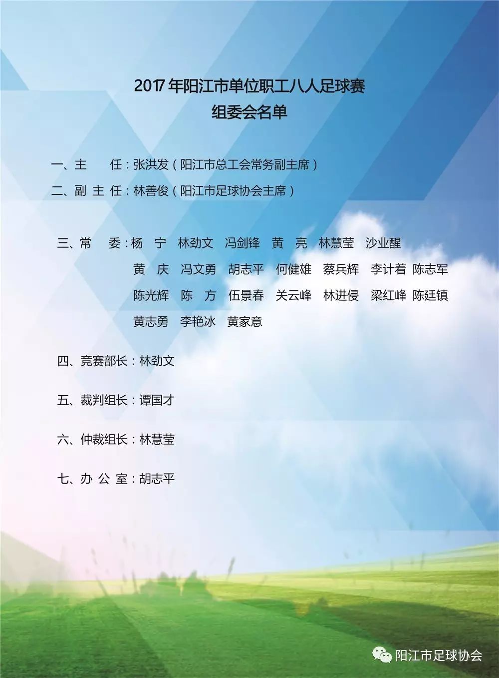 足球比赛规则人数_8人足球比赛的规则有哪些_足球规则比赛人有几个